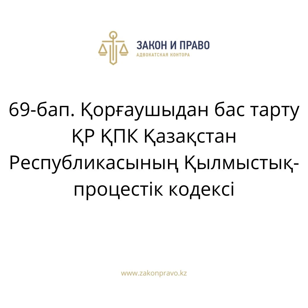 АMANAT партиясы және Заң және Құқық адвокаттық кеңсесінің серіктестігі аясында елге тегін заң көмегі көрсетілді